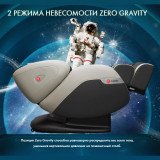 Массажное кресло FUJIMO QI F633 Графит 