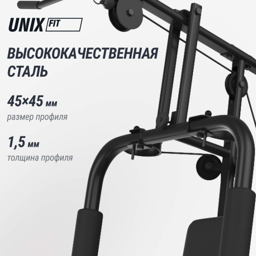 Силовой комплекс UNIX Fit блочный / Block 70 Multi