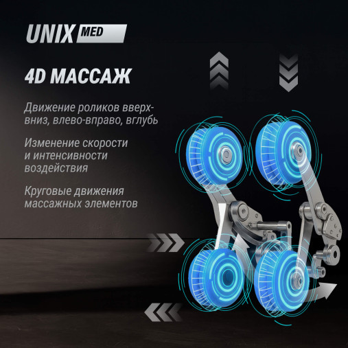 Массажное кресло UNIX Афелия / Afelia бежевый Массажное кресло UNIX Афелия / Afelia бежевый