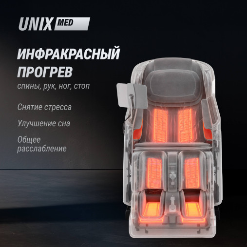 Массажное кресло UNIX Афелия / Afelia бежевый Массажное кресло UNIX Афелия / Afelia бежевый