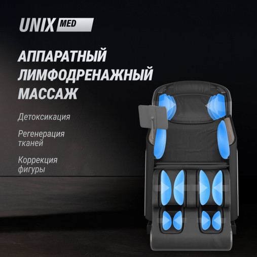 Массажное кресло UNIX Афелия / Afelia черный