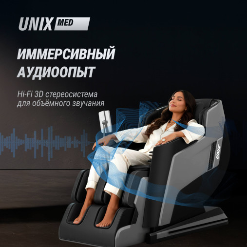 Массажное кресло UNIX Афелия / Afelia черный