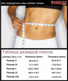 Атлетический пояс GRIZZLY Fitness Enforcer 6″ (15 см)