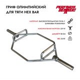 Гриф олимпийский Трэп PERFORM BETTER