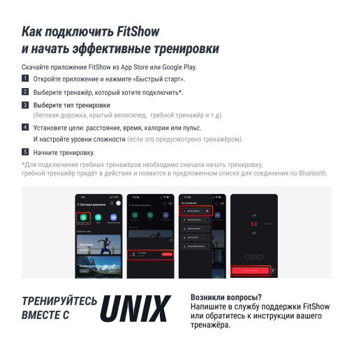Беговая дорожка UNIX Fit T-1520 PRO (LED)