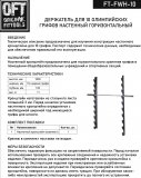 Настенный держатель для 10 олимпийских грифов горизонтальный