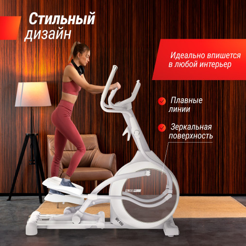 Эллиптический тренажер UNIX Fit MV-850 (автонаклон / Auto Incline) зеркальный Эллиптический тренажер UNIX Fit MV-850 (автонаклон / Auto Incline) зеркальный